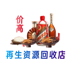 伊犁州霍尔果斯购物卡回收站