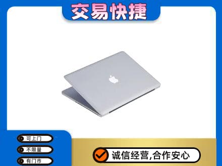 伊犁州霍尔果斯家电回收苹果电脑.jpg