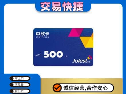 伊犁州霍尔果斯回收中欣卡