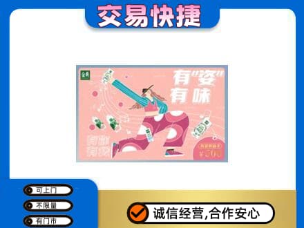 伊犁州霍尔果斯购物卡回收伊利礼品卡.jpg