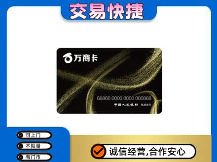 伊犁州霍尔果斯购物卡回收万商卡.jpg