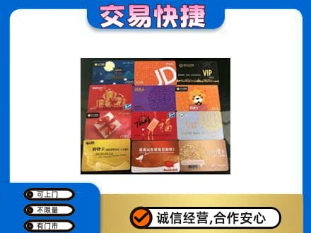 伊犁州霍尔果斯购物卡回收网购卡.jpg