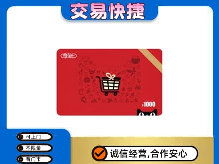 伊犁州霍尔果斯回收享淘卡