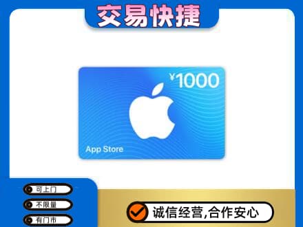 伊犁州霍尔果斯购物卡回收苹果卡.jpg