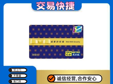 伊犁州霍尔果斯购物卡回收麦德龙卡.jpg