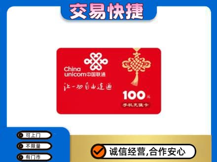 伊犁州霍尔果斯购物卡回收联通卡.jpg