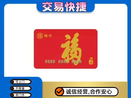 伊犁州霍尔果斯回收福卡