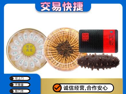 伊犁州霍尔果斯礼品回收.jpg