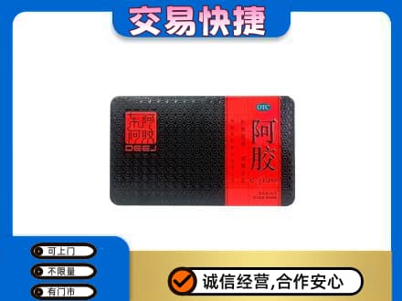 伊犁州霍尔果斯礼品回收阿胶.jpg