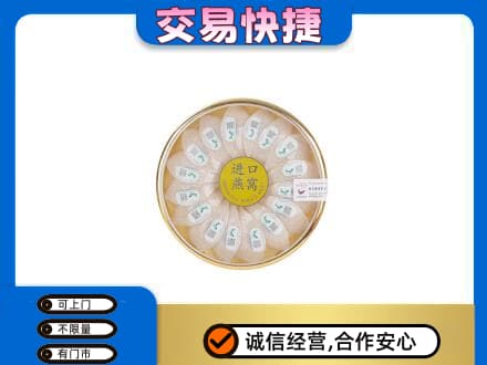 伊犁州霍尔果斯礼品回收进口燕窝.jpg