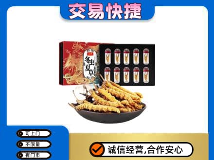 伊犁州霍尔果斯高价回收冬虫夏草
