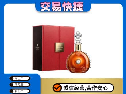 伊犁州霍尔果斯洋酒回收路易十三.jpg