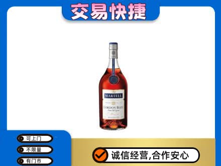 伊犁州霍尔果斯洋酒回收马爹利蓝带.jpg