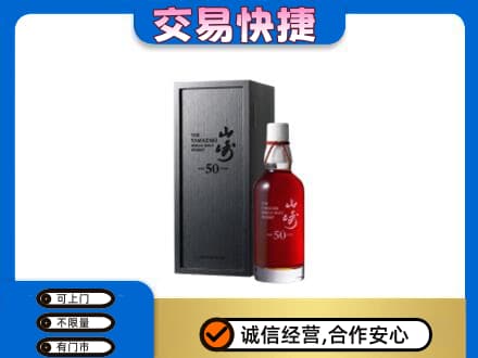 伊犁州霍尔果斯高价回收山崎