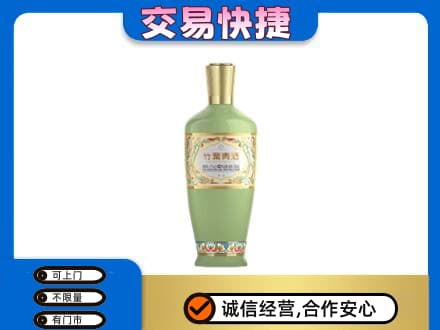 伊犁州霍尔果斯名酒回收竹叶青酒.jpg