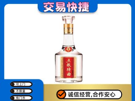 伊犁州霍尔果斯名酒回收五粮特曲.jpg