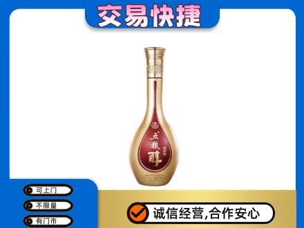 伊犁州霍尔果斯名酒回收五粮醇.jpg