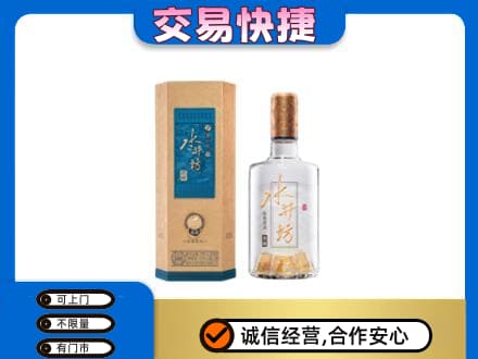 伊犁州霍尔果斯名酒回收水井坊酒.jpg