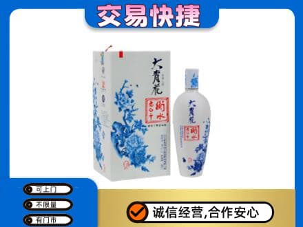 伊犁州霍尔果斯名酒回收老白干大青花.jpg