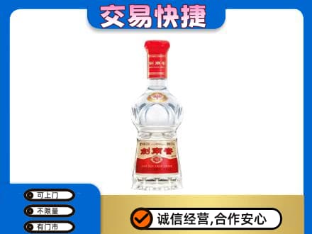 伊犁州霍尔果斯名酒回收剑南春水晶剑.jpg