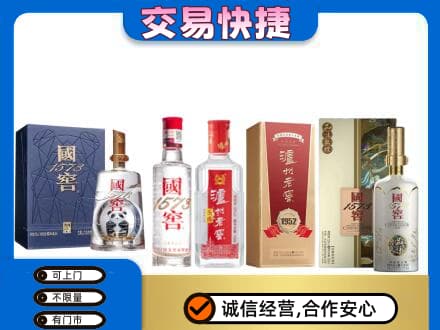 伊犁州霍尔果斯名酒回收国窖泸州老窖.jpg