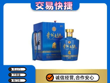 伊犁州霍尔果斯名酒回收贵州大曲.jpg