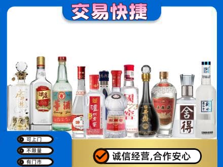 伊犁州霍尔果斯名酒回收店.jpg