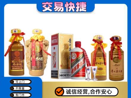 伊犁州霍尔果斯回收贵州茅台酒