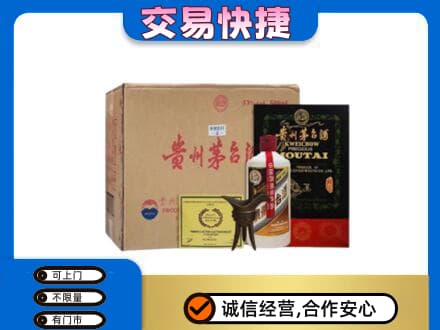 伊犁州霍尔果斯回收珍品茅台酒