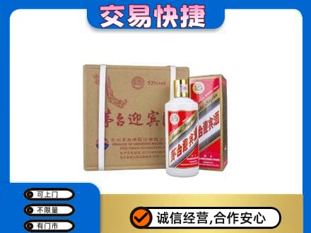 伊犁州霍尔果斯茅台回收迎宾酒.jpg