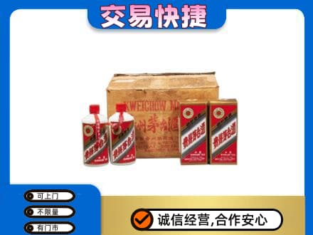 伊犁州霍尔果斯回收五星茅台酒