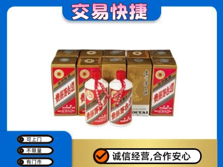 伊犁州霍尔果斯茅台回收铁盖.jpg