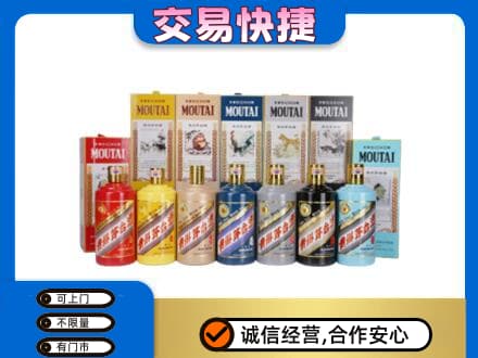 伊犁州霍尔果斯回收生肖茅台酒