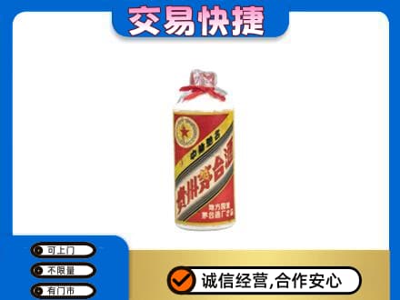 伊犁州霍尔果斯回收地方国营茅台酒