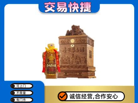 伊犁州霍尔果斯回收80年茅台酒