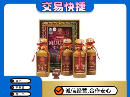 伊犁州霍尔果斯茅台回收50年礼盒.jpg